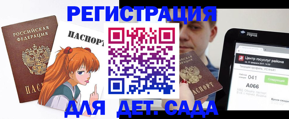 временная регистрация госуслуги в Зеленогорске