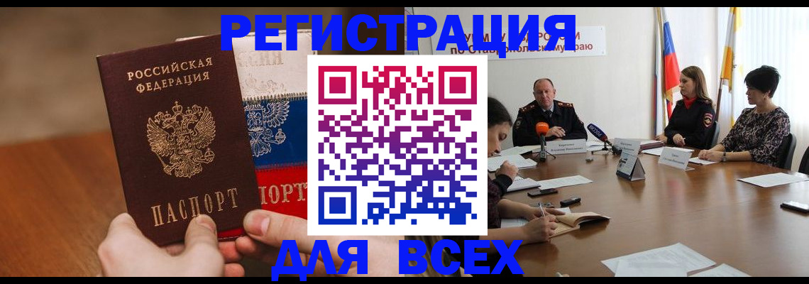 прописка для школы в Зеленогорске