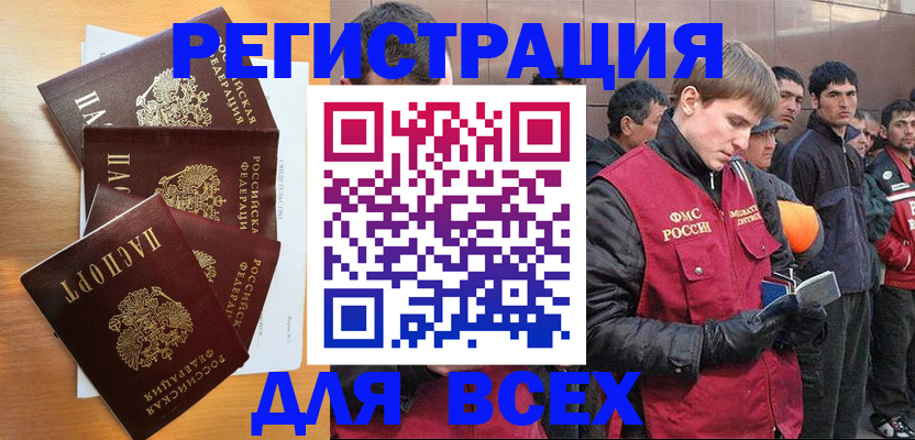 прописка регистрация в Зеленогорске