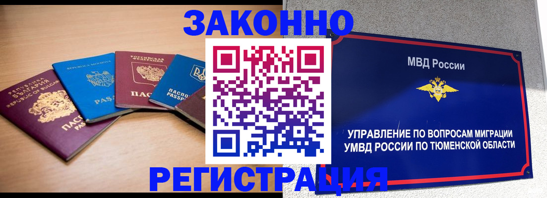 прописка в квартире в Зеленогорске