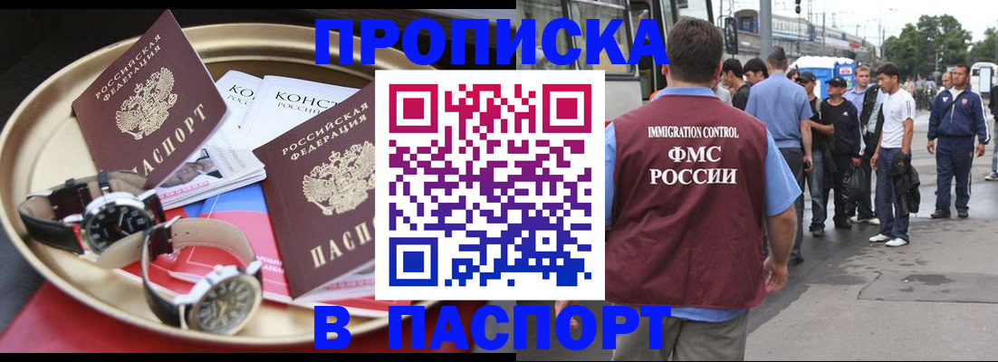 где прописаться в Зеленогорске